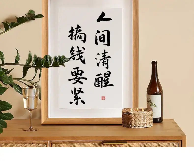 Wooden Calligraphy Wall Art "Between Clear and Bright" — feature 2