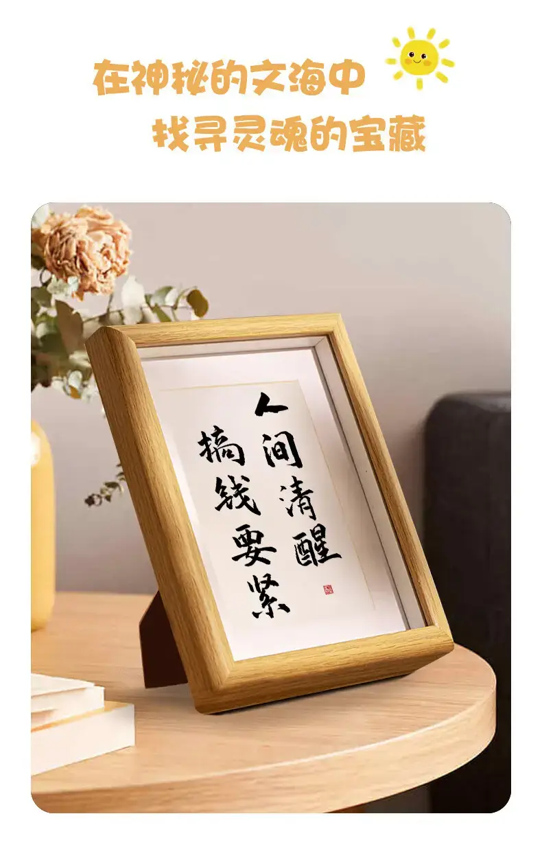 Wooden Calligraphy Wall Art "Between Clear and Bright" — feature 3