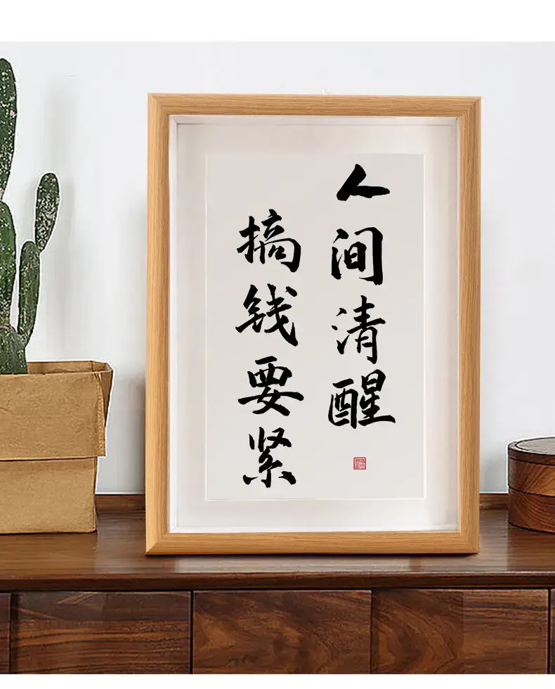 Wooden Calligraphy Wall Art "Between Clear and Bright" — feature 4