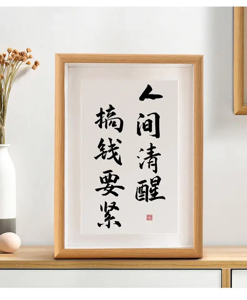 Wooden Calligraphy Wall Art "Between Clear and Bright" — feature 6