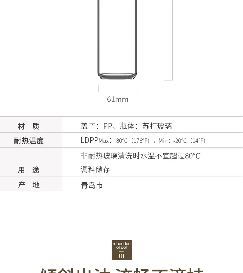 Glass Oil Bottle Press Open Multi-Purpose Kitchen — feature 3