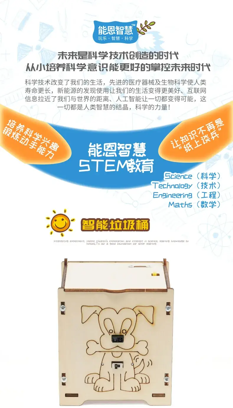 Infrared Trash Can for Kids Science Learning — feature 4