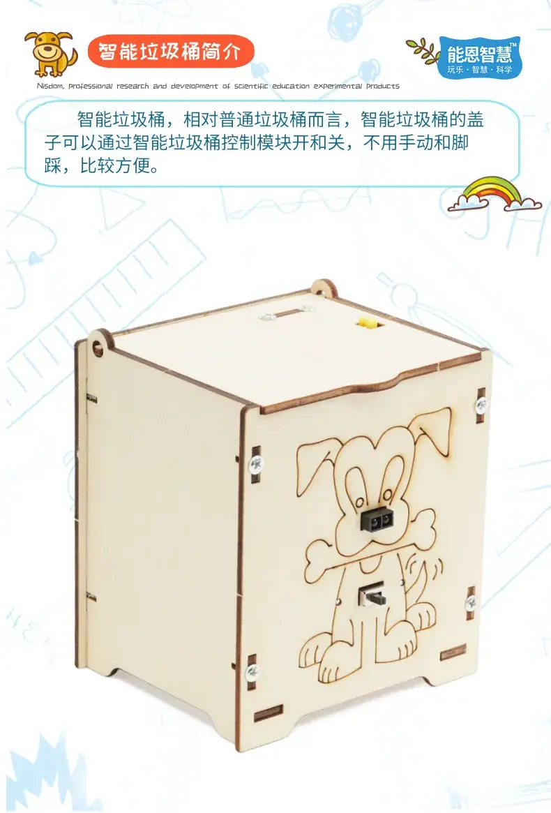 Infrared Trash Can for Kids Science Learning — feature 6