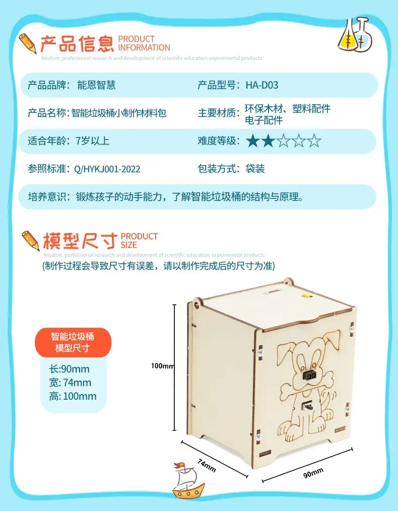 Infrared Trash Can for Kids Science Learning — feature 7