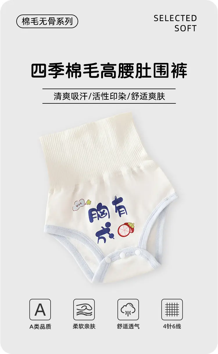 Newborn Cotton Belly Pants White A Strap — feature 2