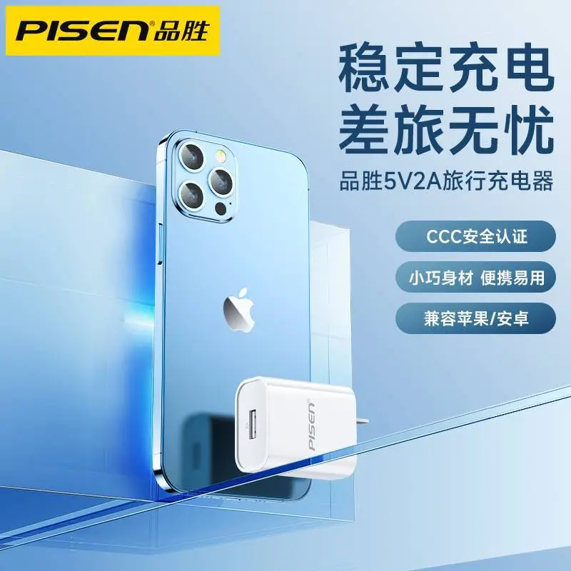 Pinsheng 10W USB Charger for Xiaomi Huawei 5V2A - Image 4