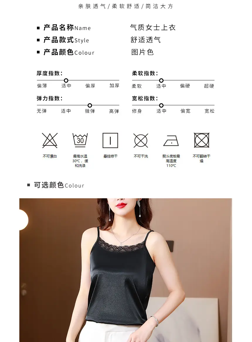 Lace Satin Camisole Women Summer Large — feature 6