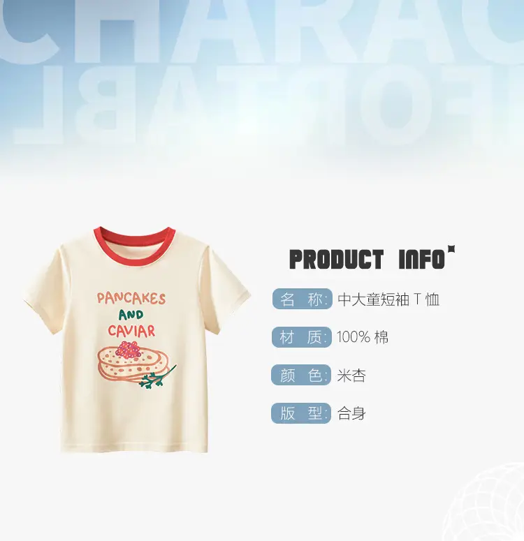 Kids Pancakes & Caviar T-Shirt Cream 2024 — feature 2