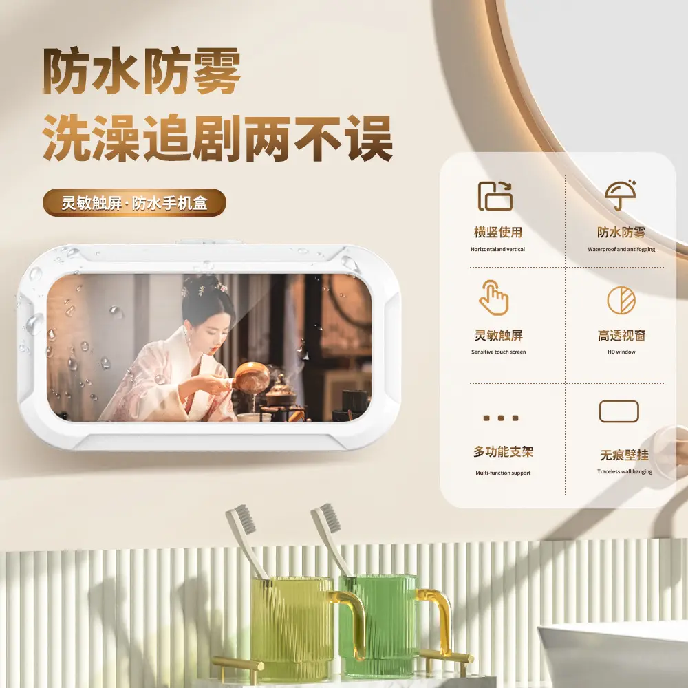 Touch Screen Waterproof Phone Holder for Bathroom