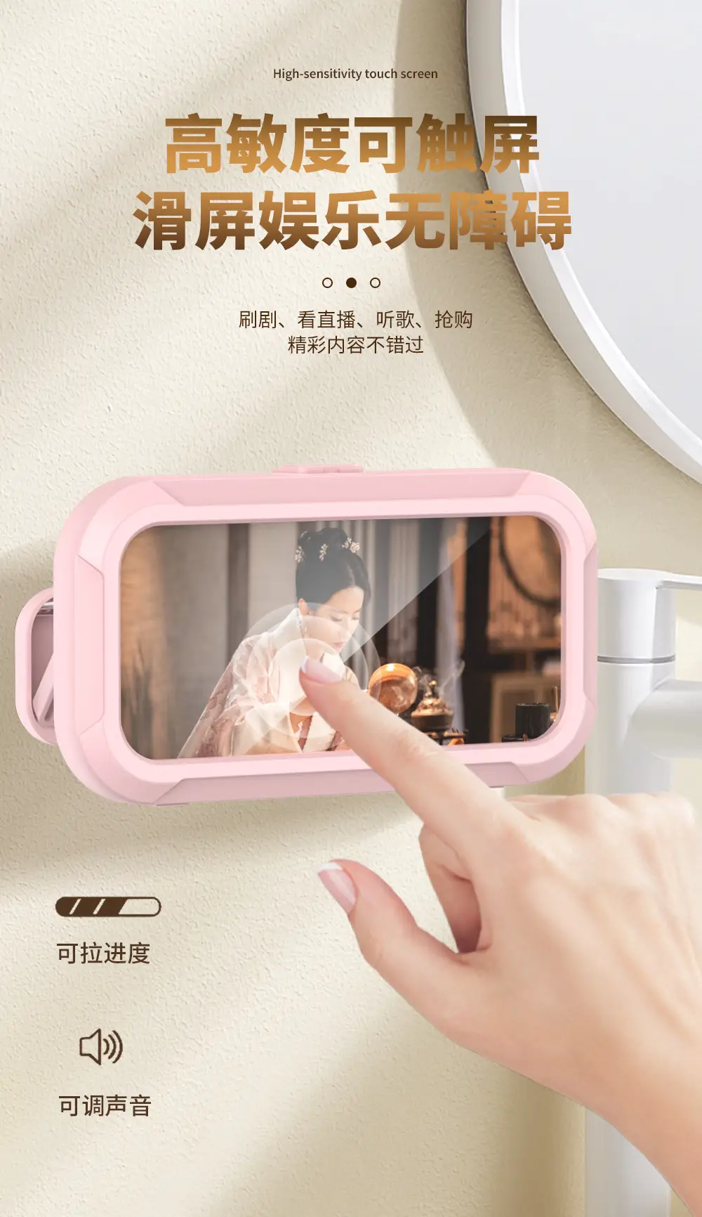 Touch Screen Waterproof Phone Holder for Bathroom — feature 2