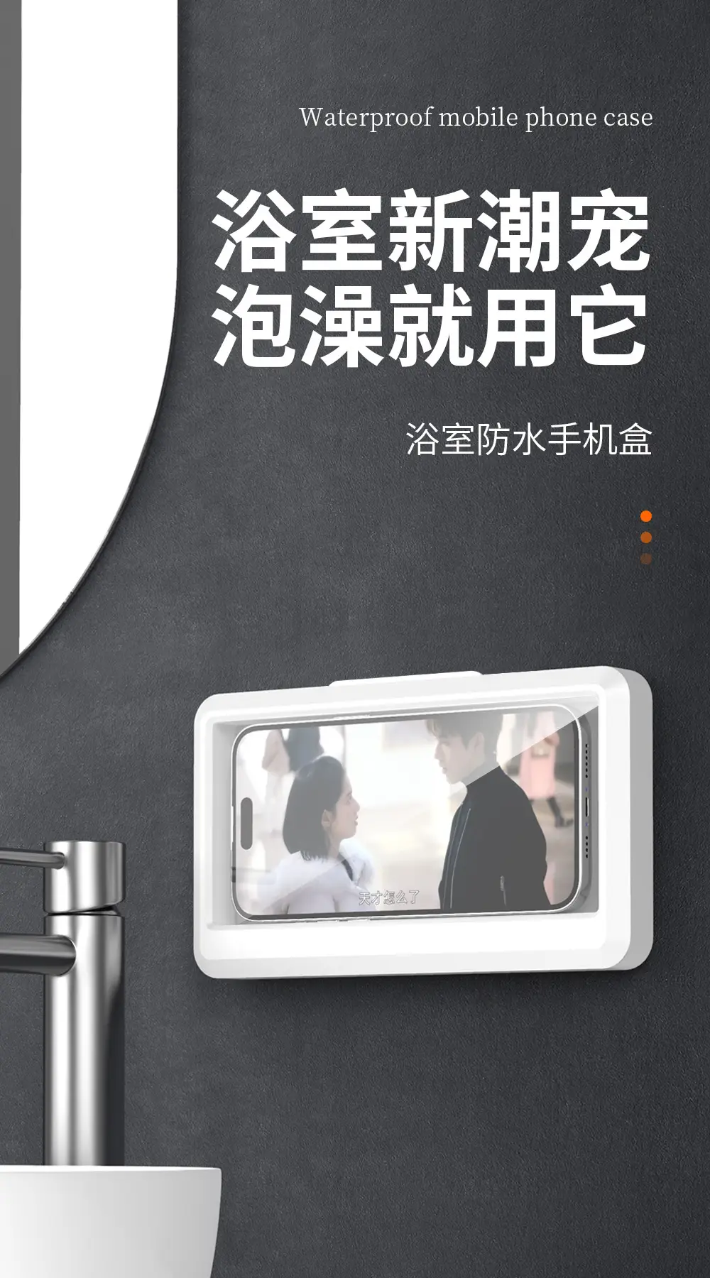 Touch Screen Waterproof Phone Holder for Bathroom — feature 20