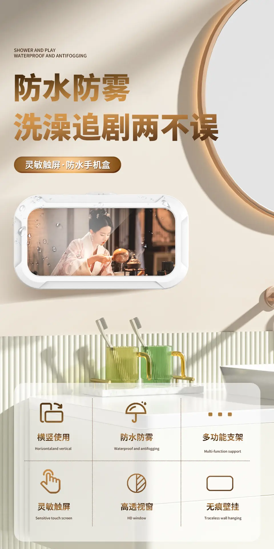 Touch Screen Waterproof Phone Holder for Bathroom — feature 3