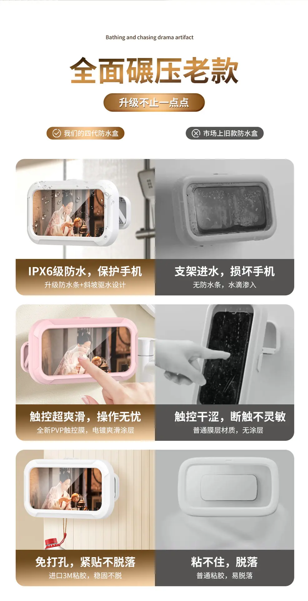 Touch Screen Waterproof Phone Holder for Bathroom — feature 4
