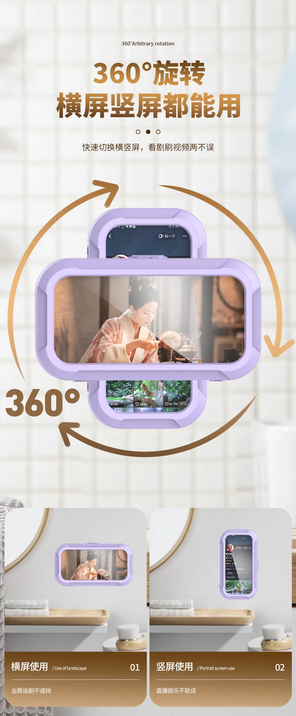 Touch Screen Waterproof Phone Holder for Bathroom — feature 6