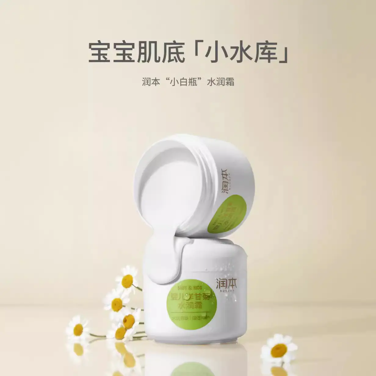 Runben Baby Cream Hydrating Anti-Acne Cleanser - Image 32