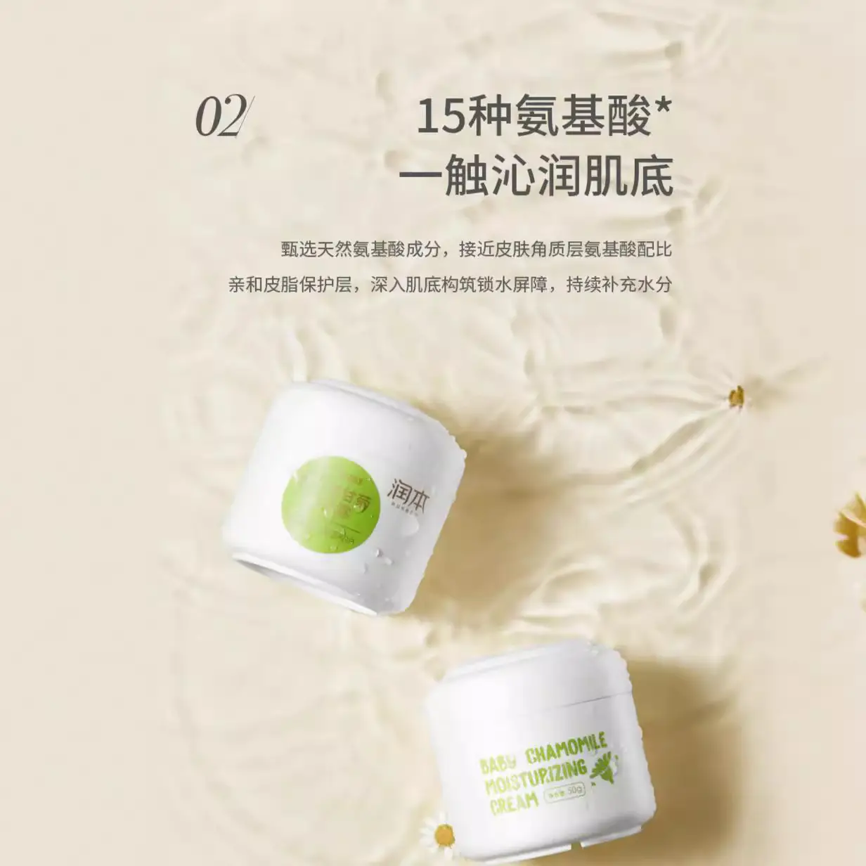 Runben Baby Cream Hydrating Anti-Acne Cleanser - Image 33