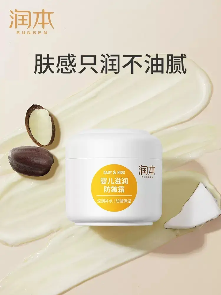 Runben Baby Cream Hydrating Anti-Acne Cleanser — feature 2