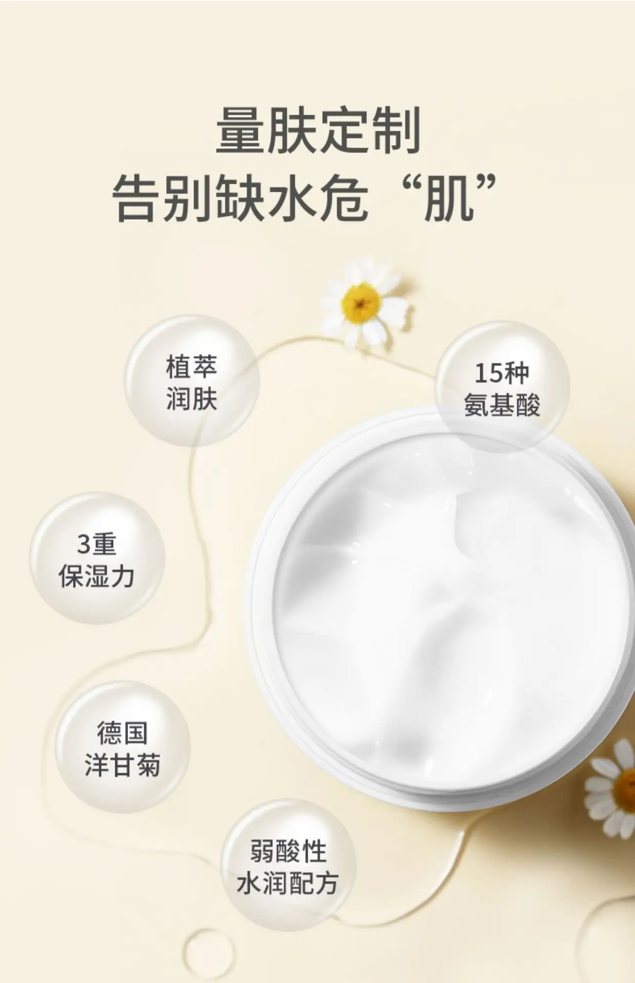 Runben Baby Cream Hydrating Anti-Acne Cleanser — feature 4