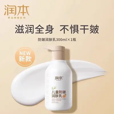 Runben Baby Cream Hydrating Anti-Acne Cleanser - Image 16