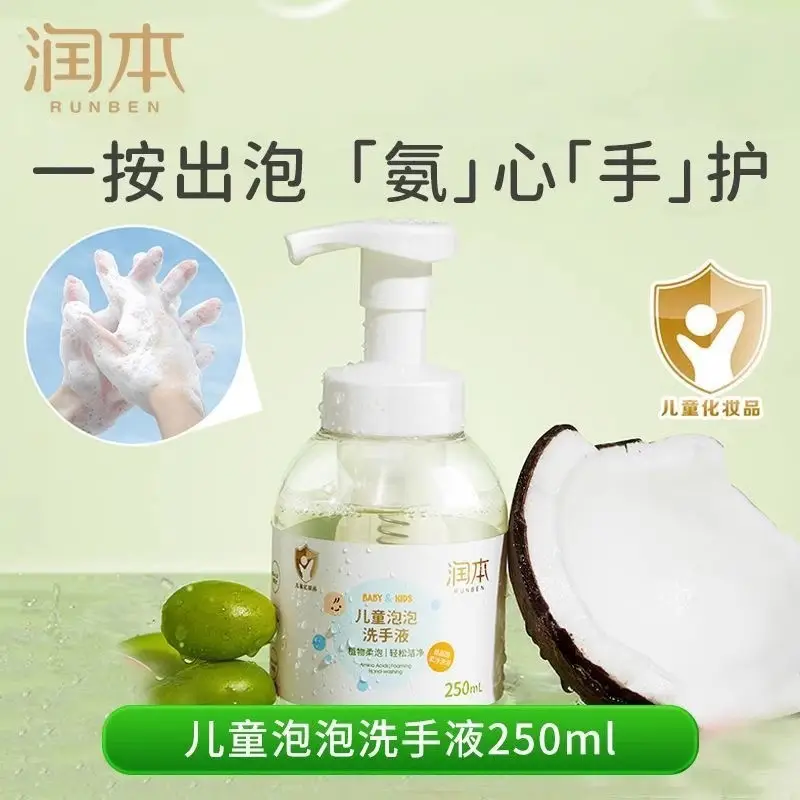 Runben Baby Cream Hydrating Anti-Acne Cleanser - Image 18