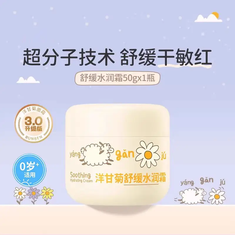 Runben Baby Cream Hydrating Anti-Acne Cleanser - Image 2