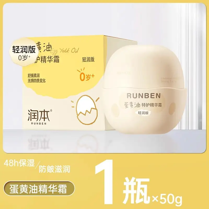 Runben Baby Cream Hydrating Anti-Acne Cleanser - Image 21