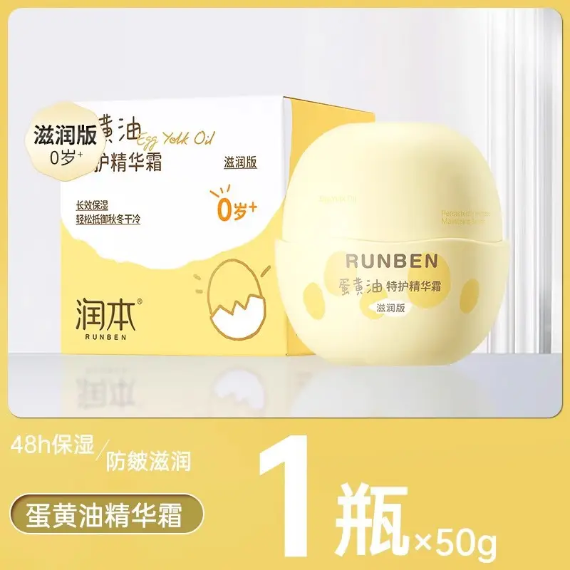 Runben Baby Cream Hydrating Anti-Acne Cleanser - Image 22