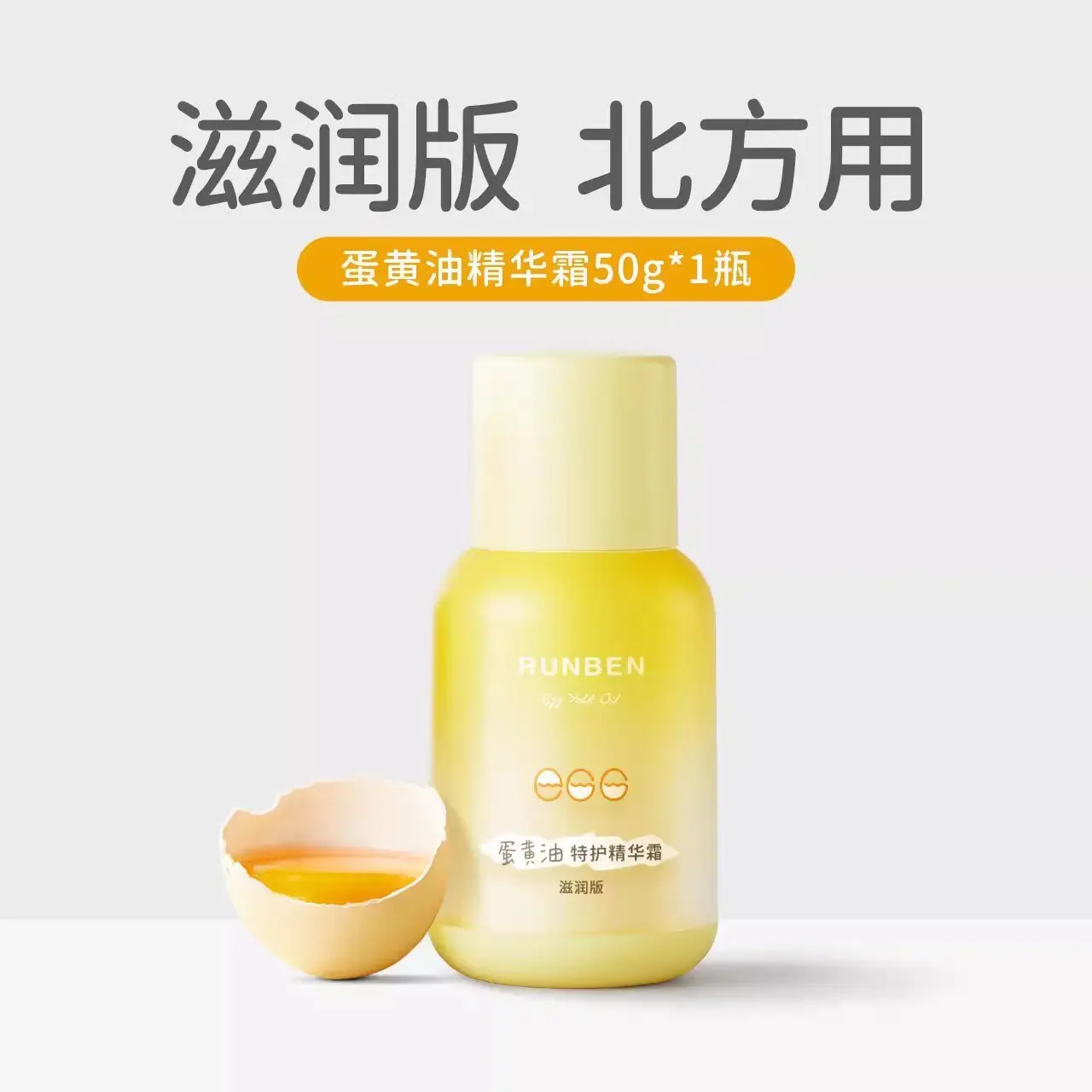 Runben Baby Cream Hydrating Anti-Acne Cleanser - Image 23