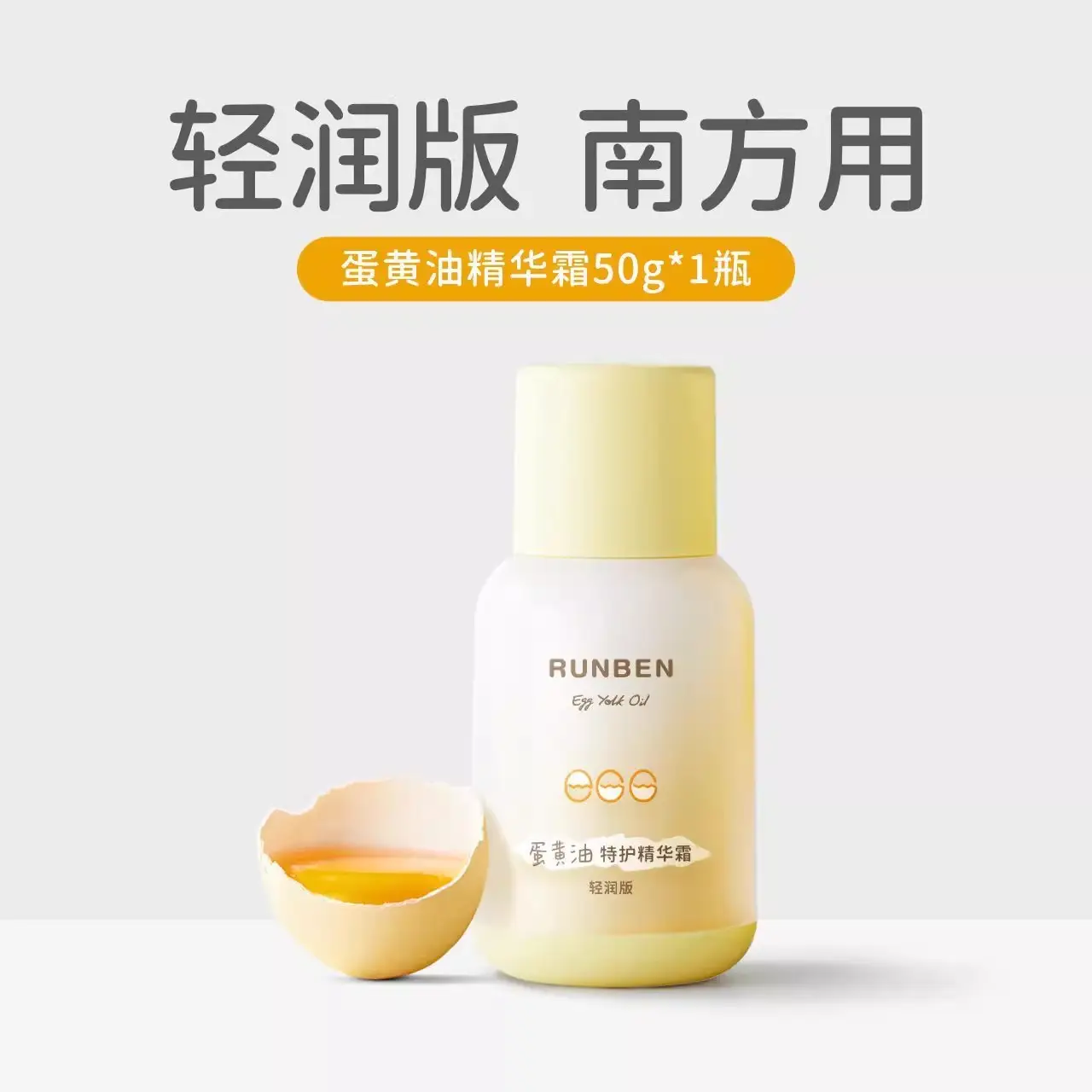 Runben Baby Cream Hydrating Anti-Acne Cleanser - Image 24