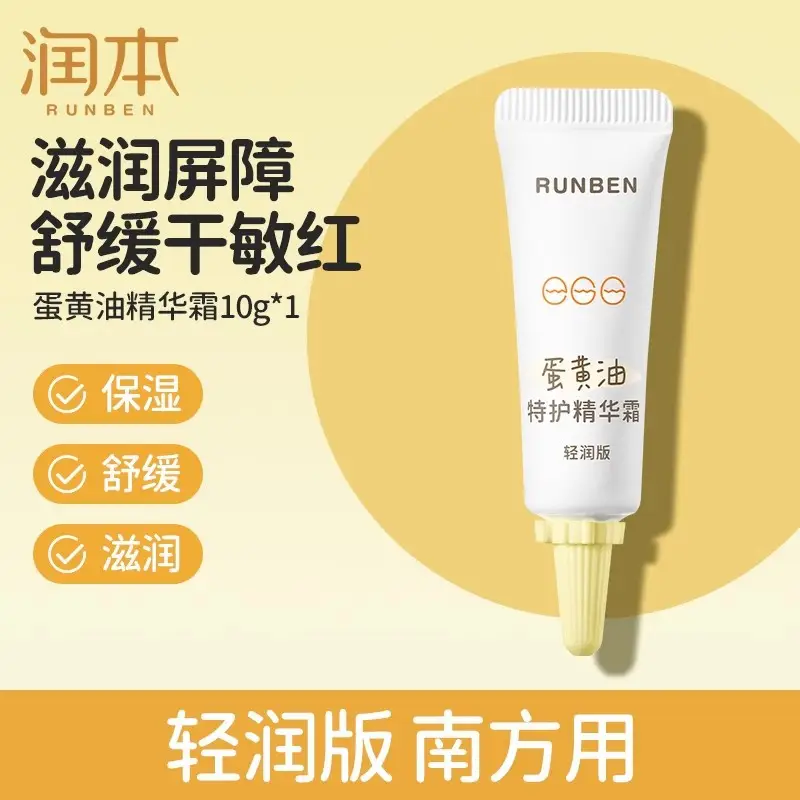 Runben Baby Cream Hydrating Anti-Acne Cleanser - Image 25