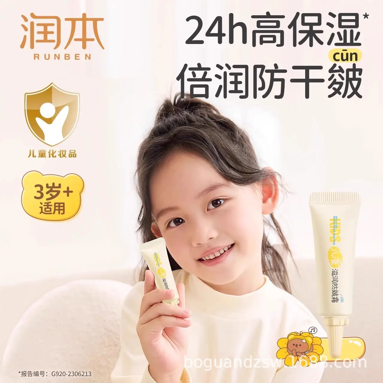 Runben Baby Cream Hydrating Anti-Acne Cleanser - Image 26