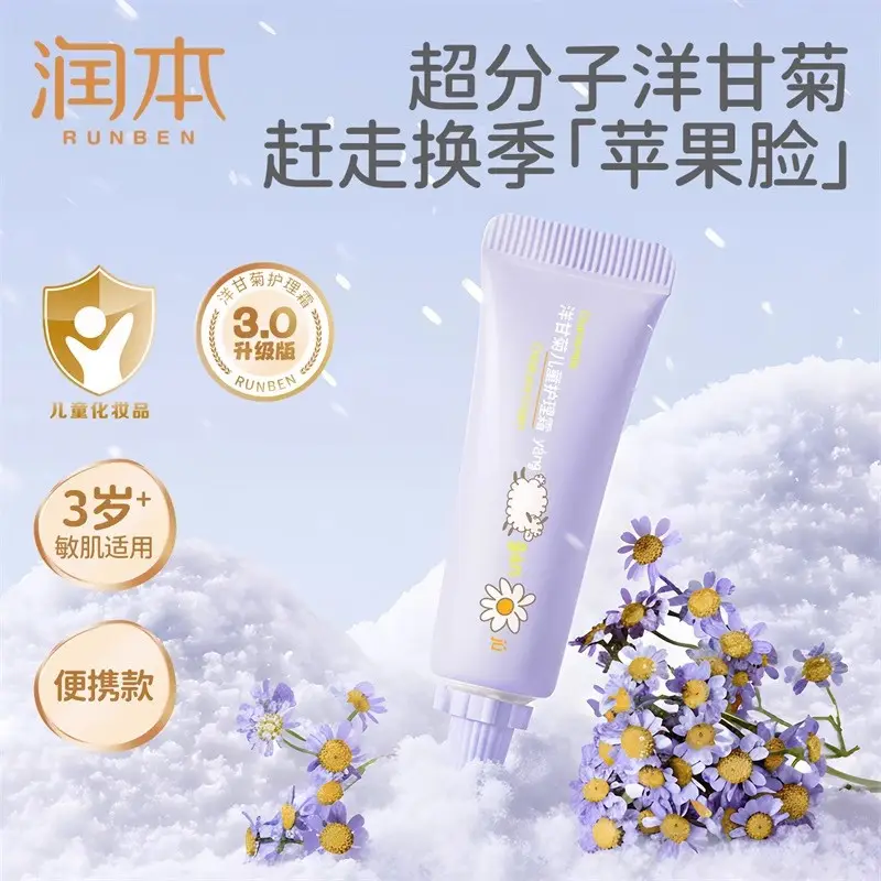 Runben Baby Cream Hydrating Anti-Acne Cleanser - Image 28