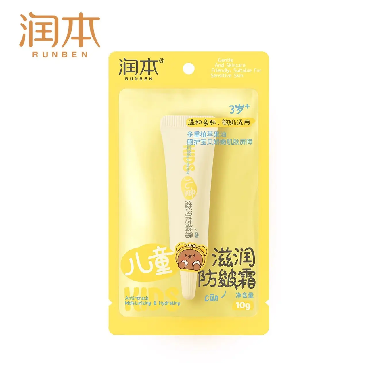 Runben Baby Cream Hydrating Anti-Acne Cleanser - Image 29