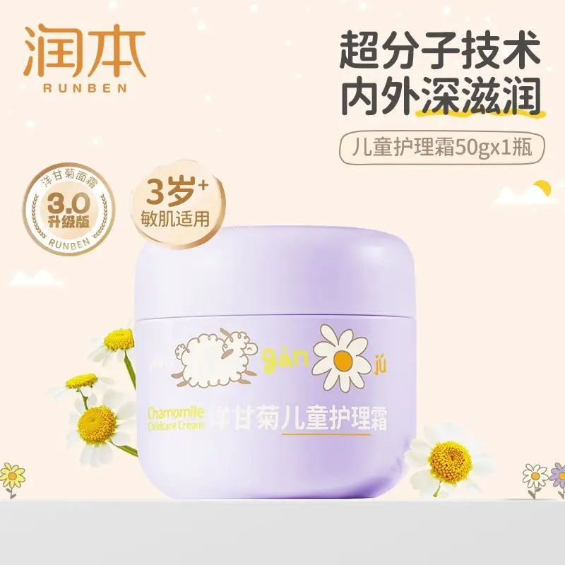 Runben Baby Cream Hydrating Anti-Acne Cleanser - Image 3