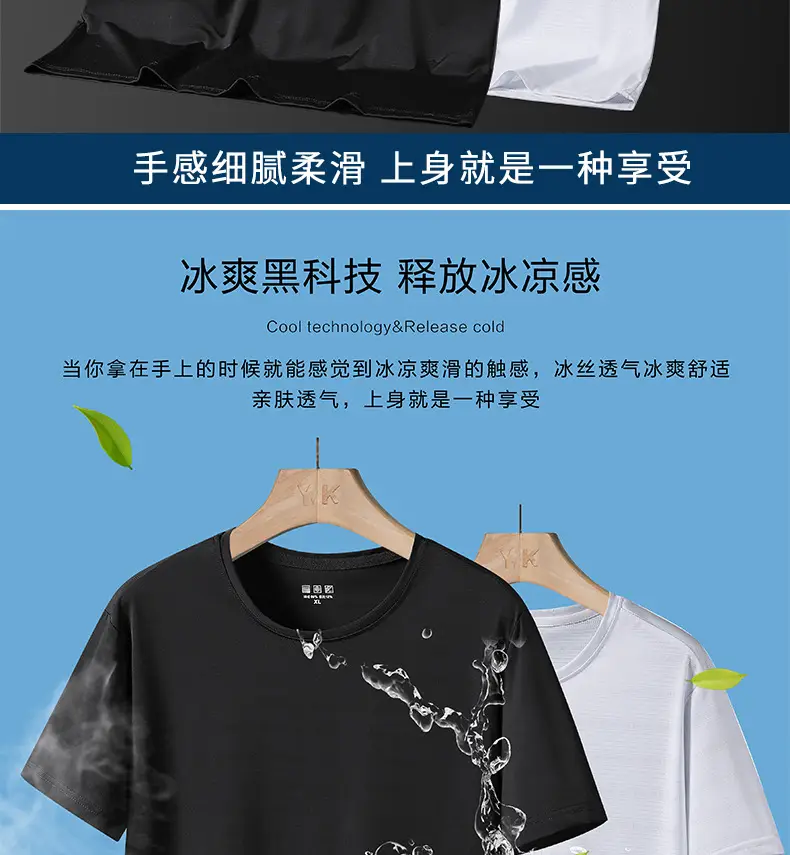 Men Ice Silk T Shirt Teal Short Sleeve Loose Fit — feature 2