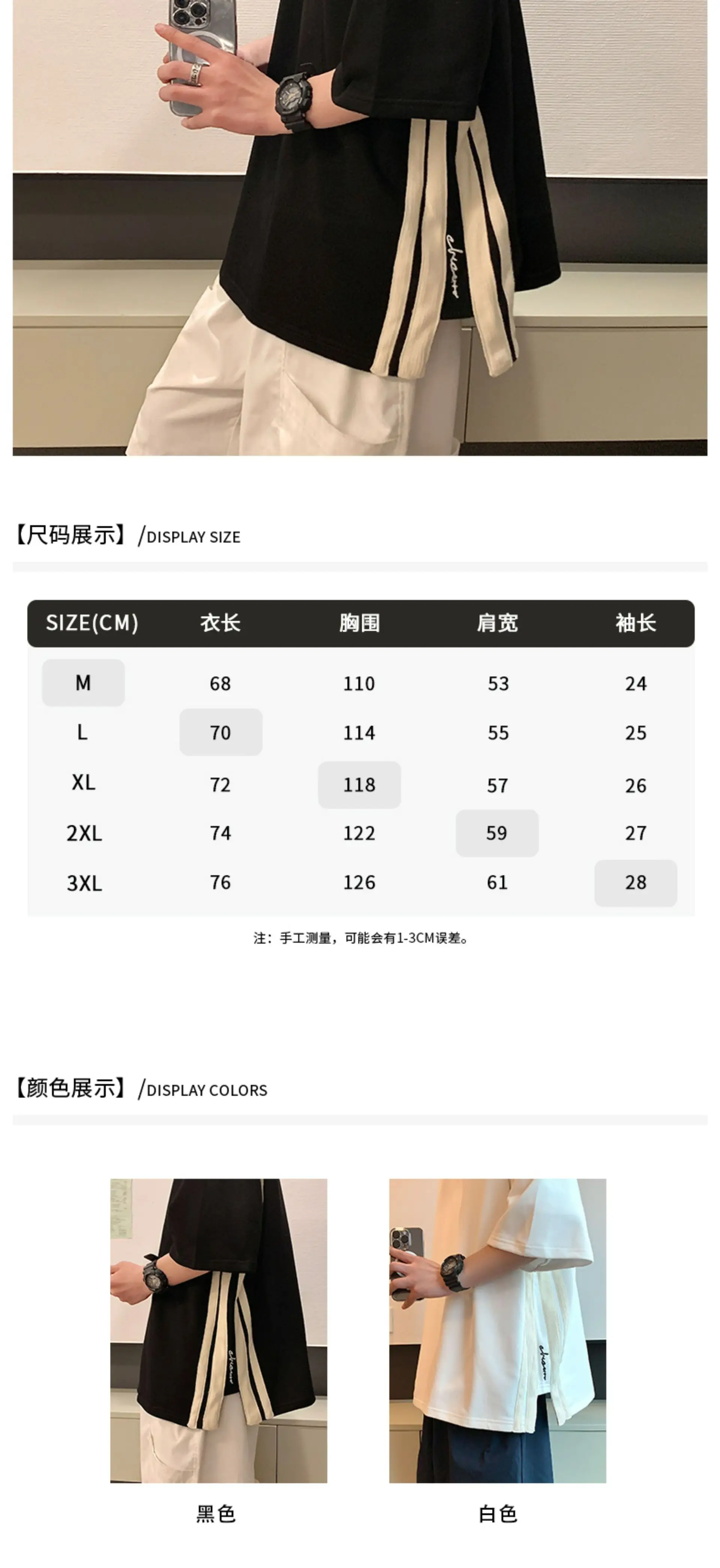 Men White Oversized T-Shirt with Stripes — feature 3