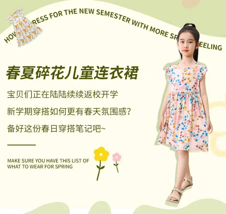 Girls Floral Cotton Summer Dress Sleeveless Vest — feature 2