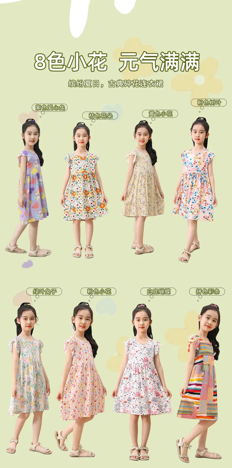 Girls Floral Cotton Summer Dress Sleeveless Vest — feature 3
