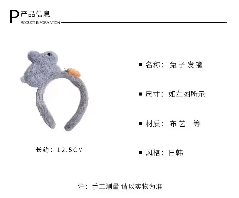 Cute Plush Rabbit Headband with Carrot Design — feature 2