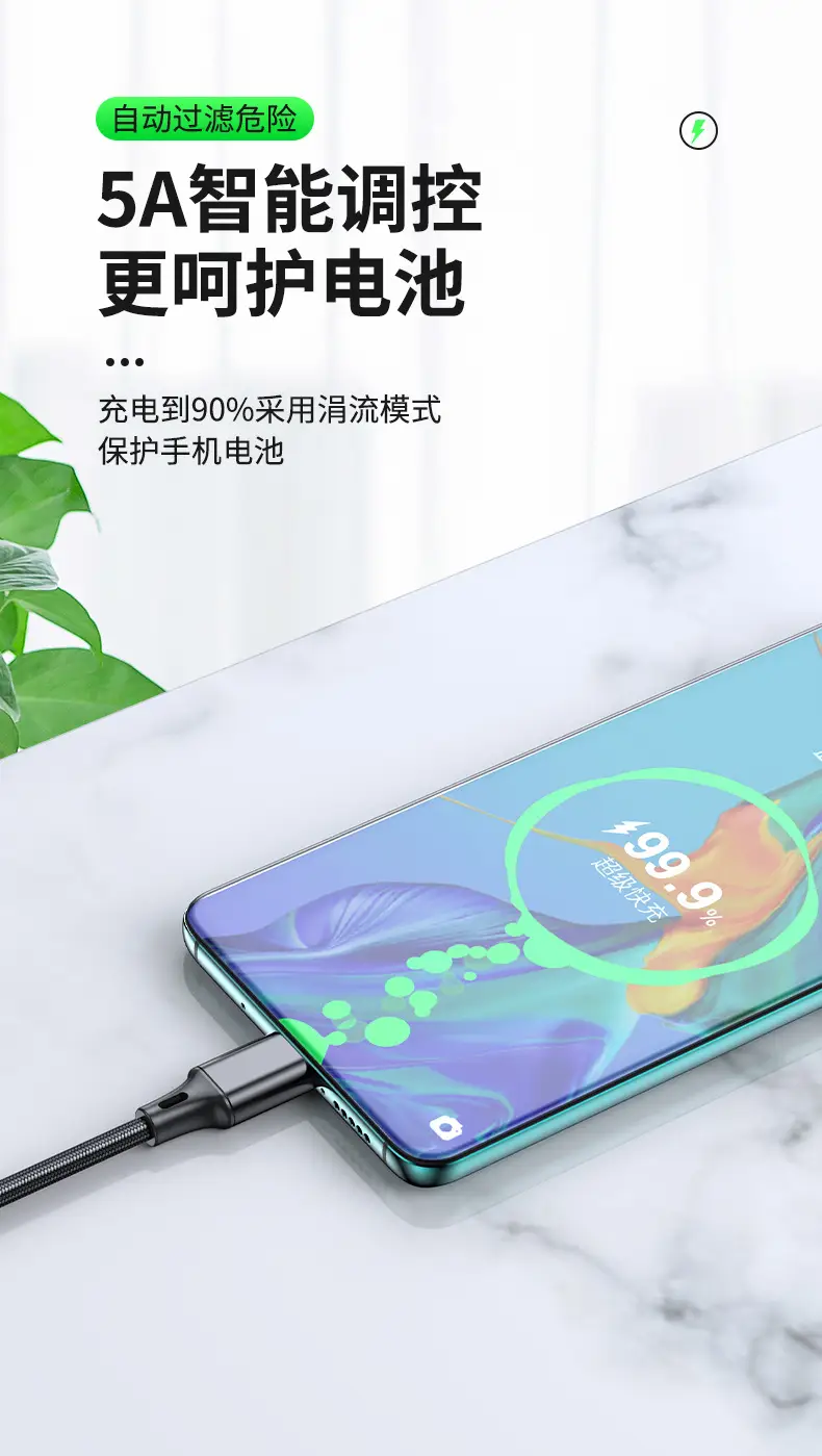 USB 5A Fast Charging Car Plug 0.5m 2M — feature 10