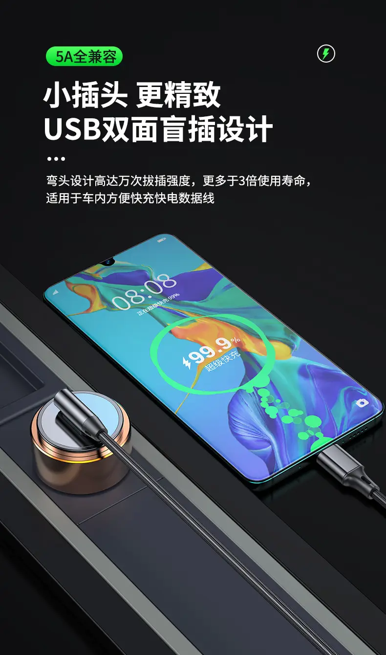 USB 5A Fast Charging Car Plug 0.5m 2M — feature 11