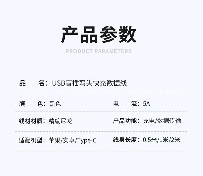 USB 5A Fast Charging Car Plug 0.5m 2M — feature 17