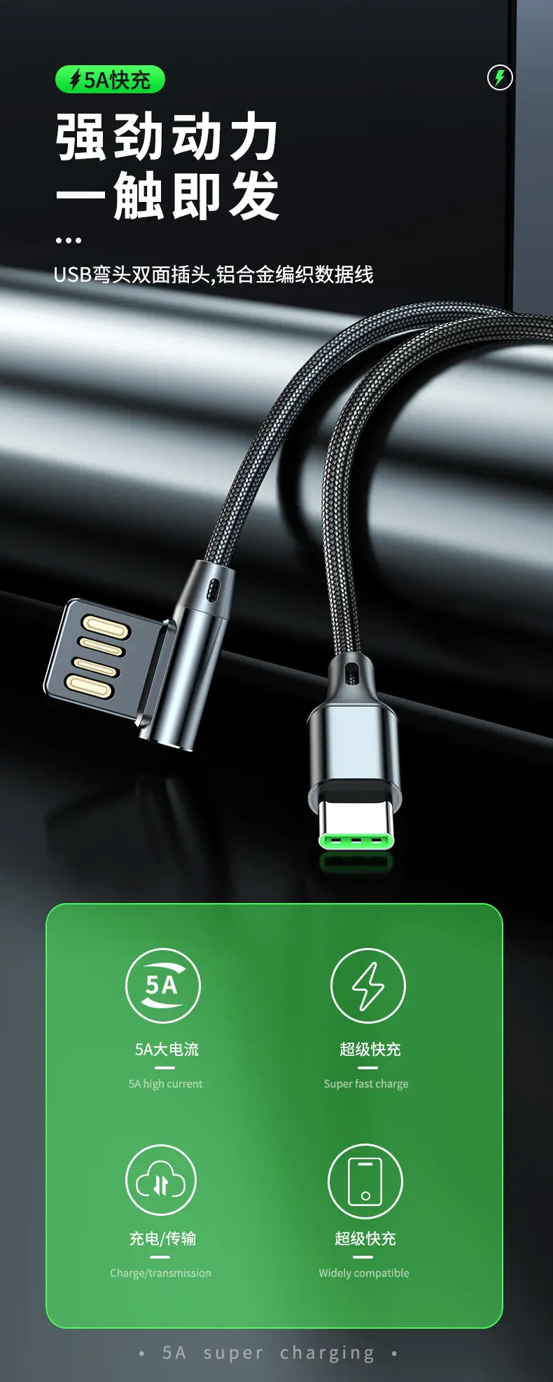 USB 5A Fast Charging Car Plug 0.5m 2M — feature 2