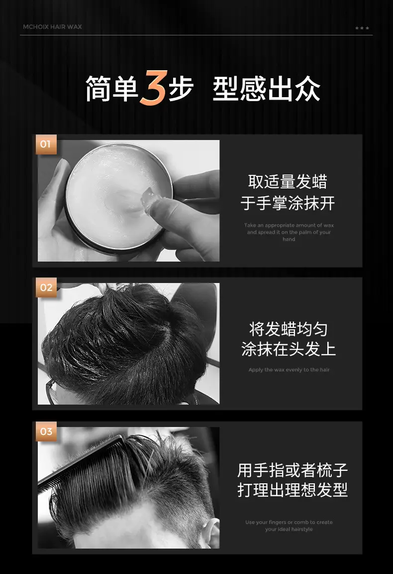 Hair Wax for Men Styling Gel Spray Dry Fragrant Moisturizing — feature 5