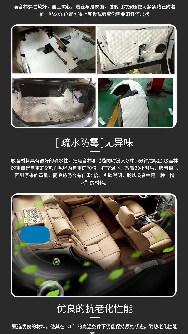 Car trunk sound insulation cotton material custom self-adhesive car trunk noise reduction mute sound absorption cotton manufacturers — feature 7