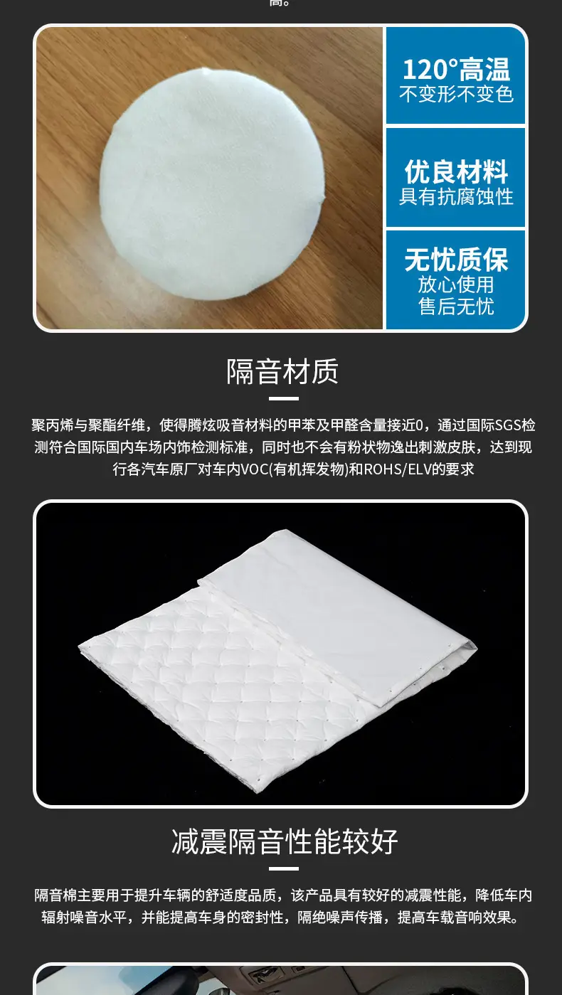 Car trunk sound insulation cotton material custom self-adhesive car trunk noise reduction mute sound absorption cotton manufacturers — feature 8