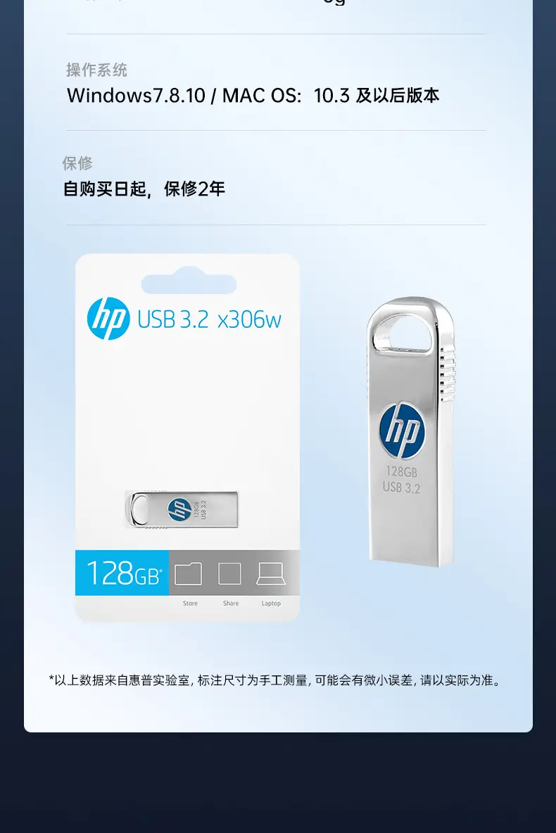 HP 32GB USB 2.0 Metal U Disk 128g — feature 17