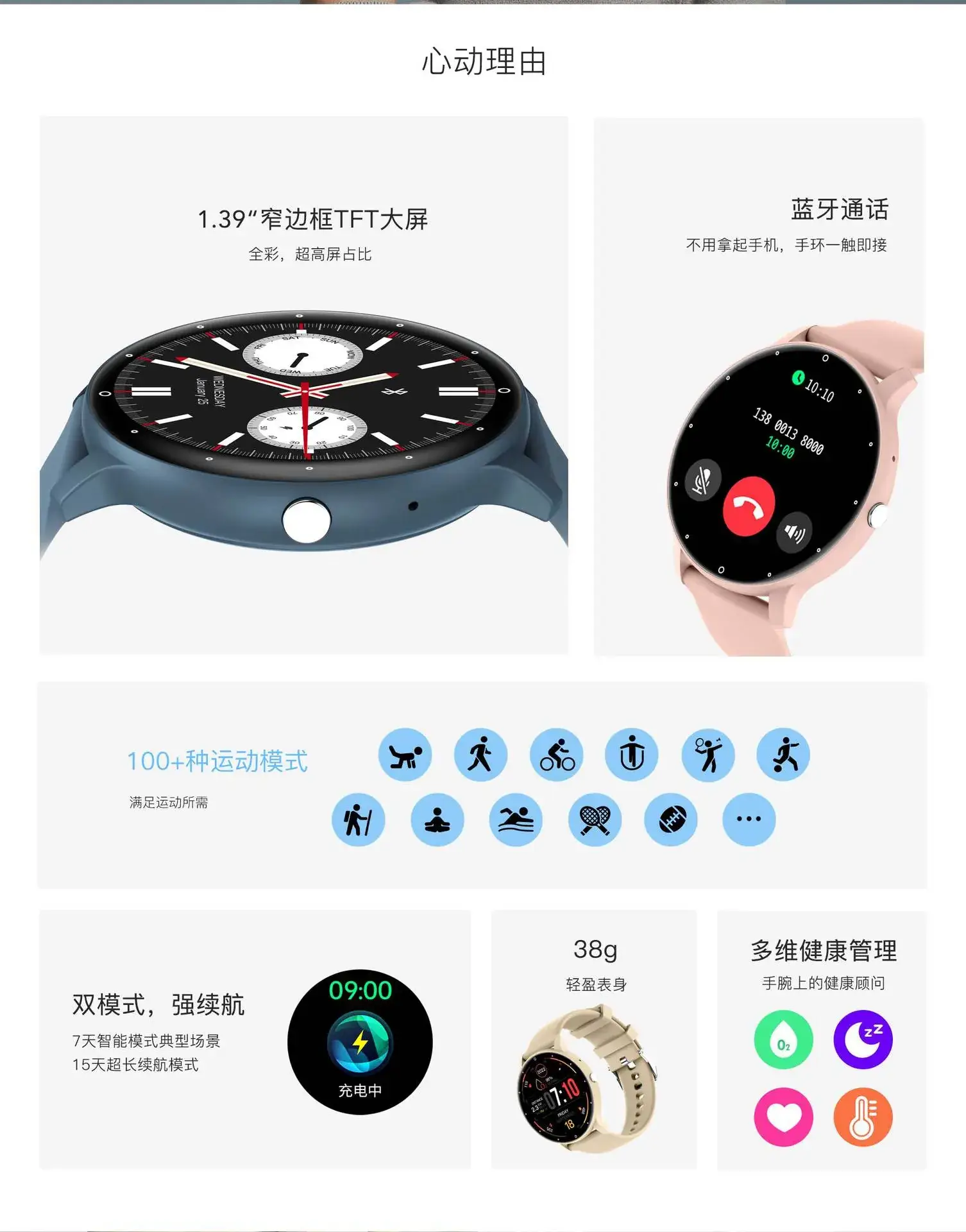 Smart Watch Ring Bluetooth Call 1.39inch Voice Assistant Meike Multishopee — feature 4