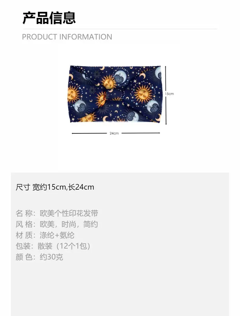 Wide-Brimmed Personalized Headband with Starry Sky Moon Print — feature 2