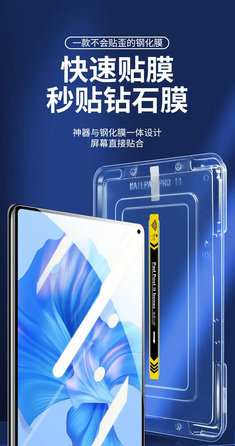 iPad Flat Tempered Film Pro11s 10.2" HD Sticker — feature 2